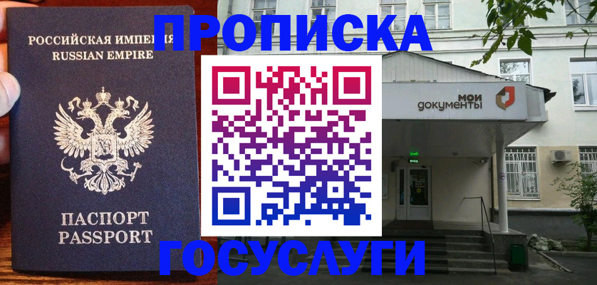 временная регистрация гарантия в Добрянке