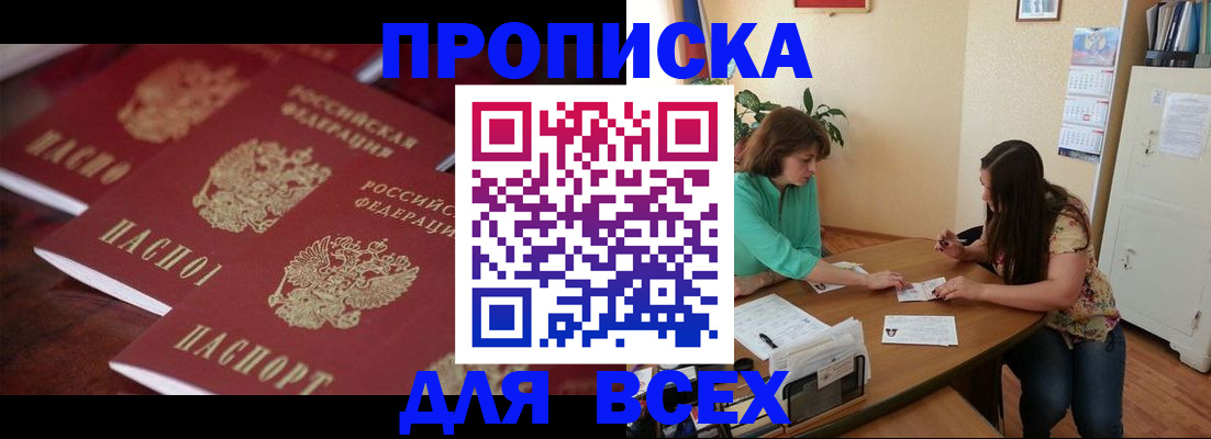 временная регистрация 2025 в Добрянке