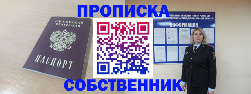 найти адрес прописки в Добрянке