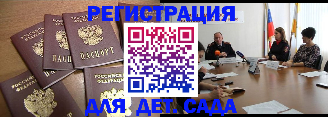 прописка законно в Добрянке